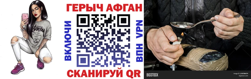 ГЕРОИН гречка  Боготол 