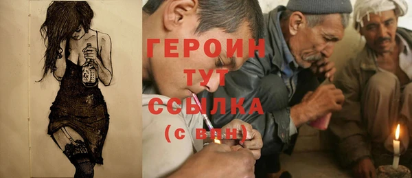 героин Белокуриха