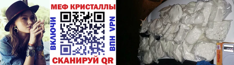 Мефедрон mephedrone купить сайты MEGA вход Боготол