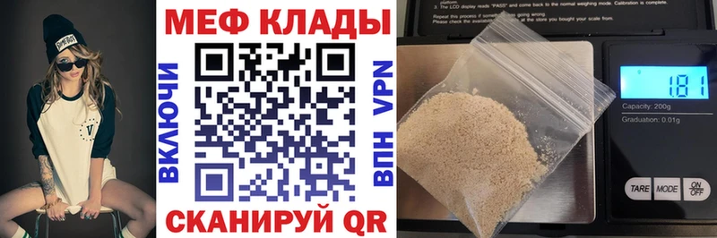 Меф мука Боготол