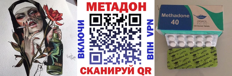 купить наркотик Боготол Метадон белоснежный